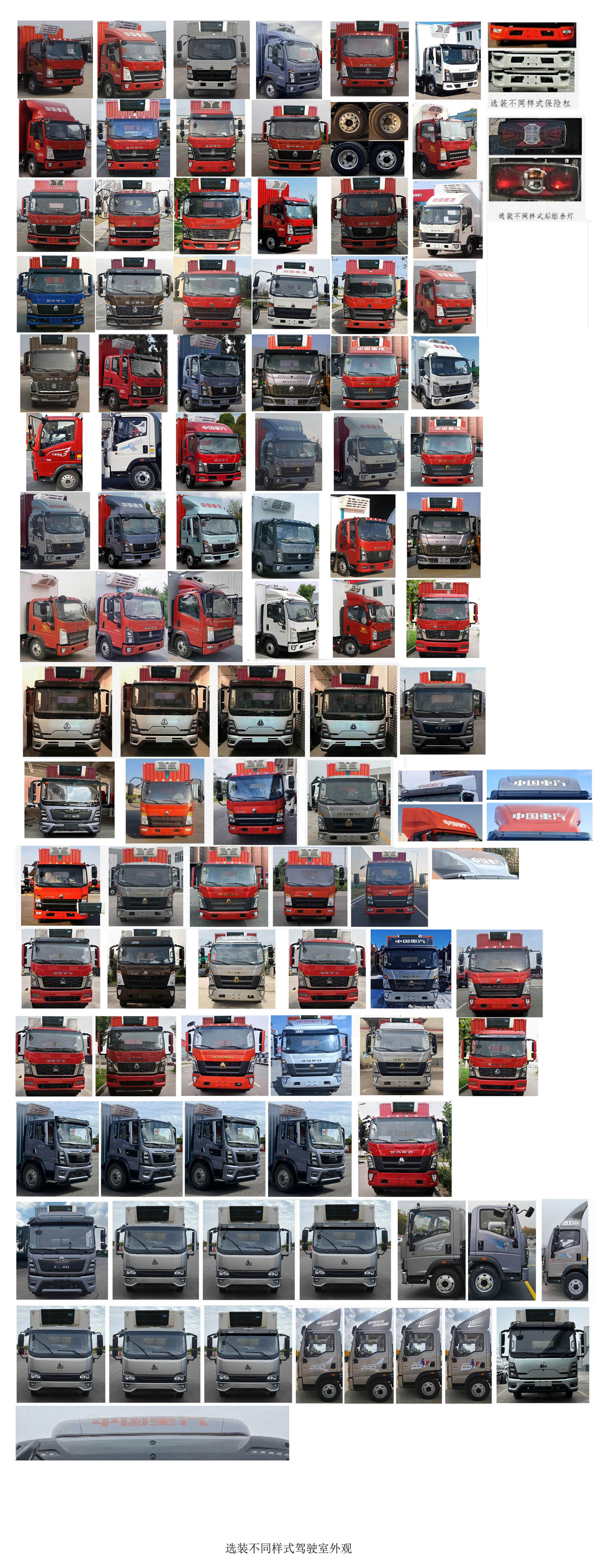 豪沃牌ZZ5167XLCH4515F1冷藏車公告圖片