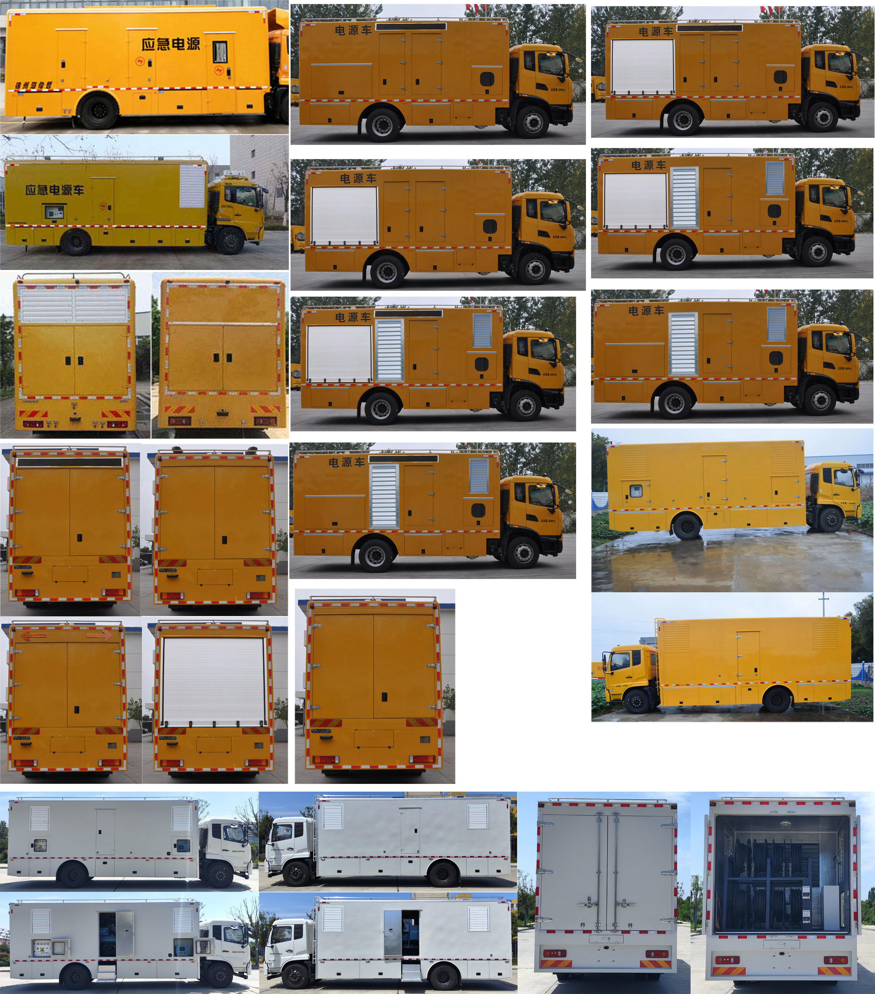 虹宇牌HYS5180XDYE6電源車公告圖片