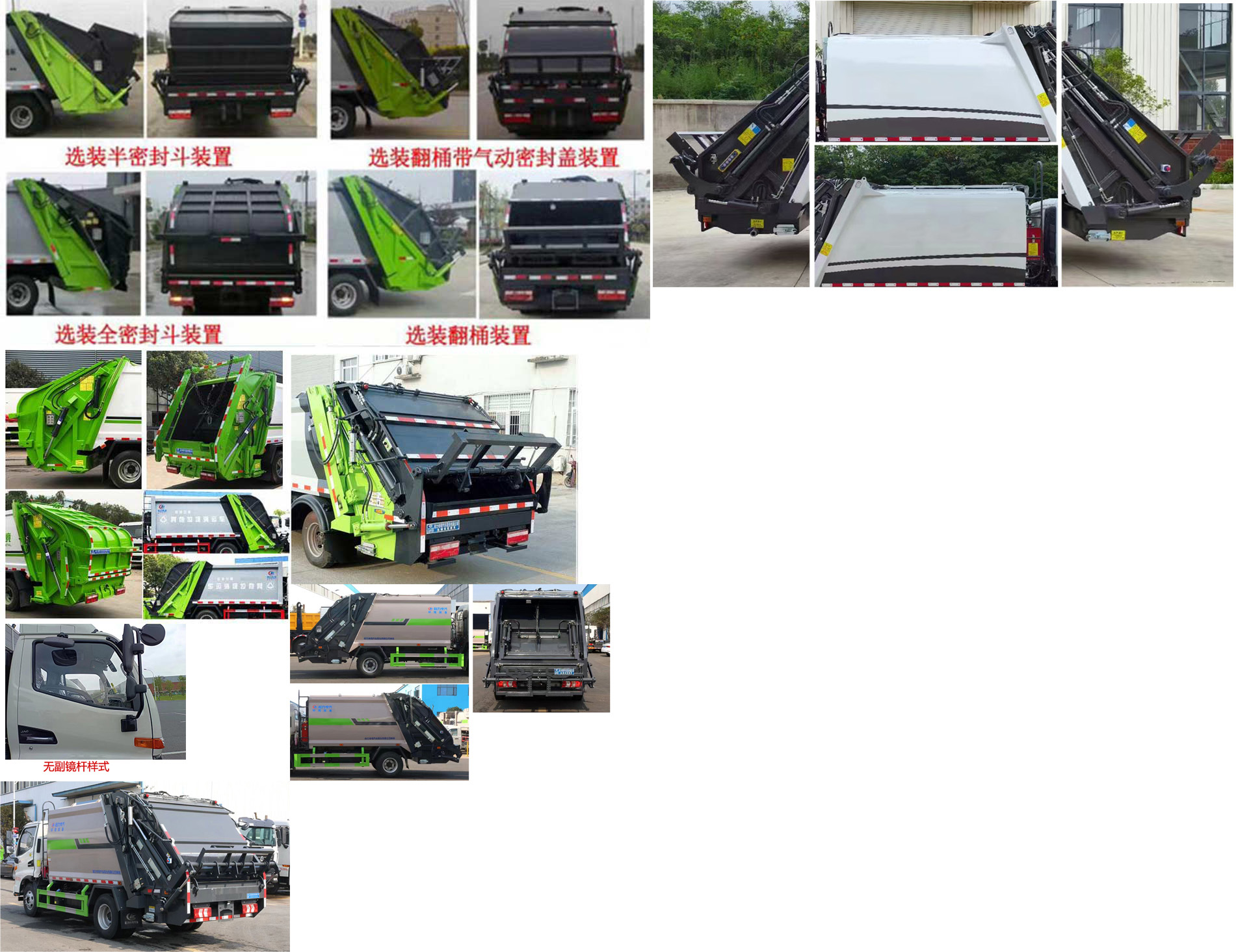 程力威牌CLW5080ZYSH6壓縮式垃圾車公告圖片