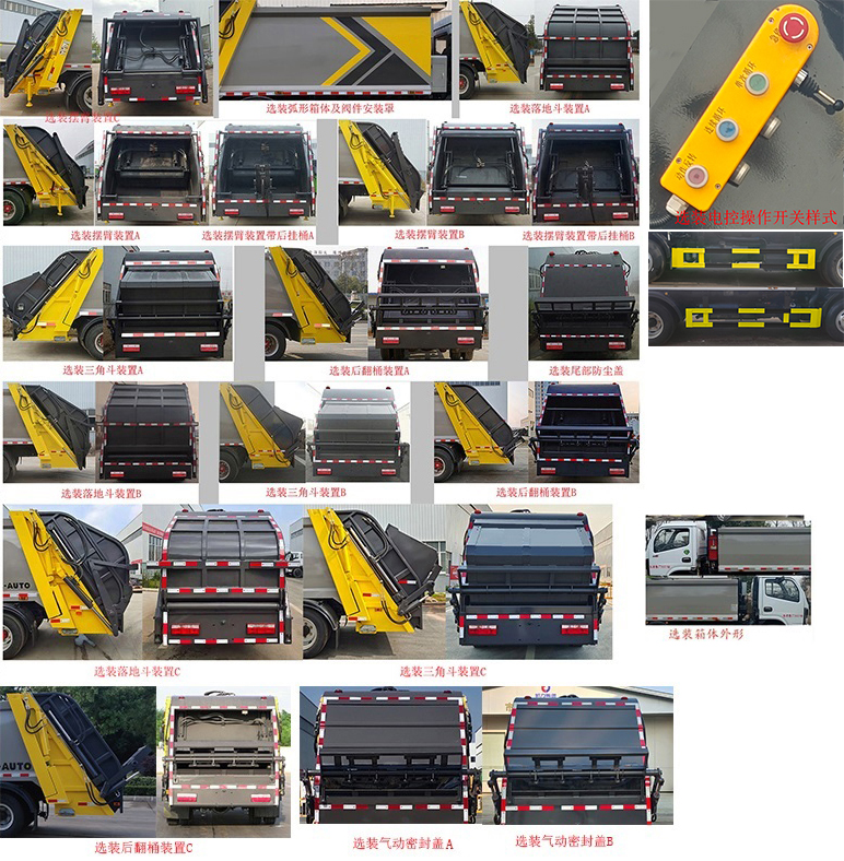 凱力風(fēng)牌KLF5071ZYSE6壓縮式垃圾車公告圖片