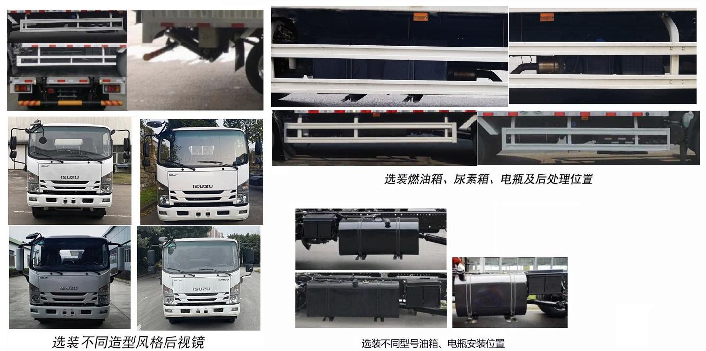 五十鈴牌QL5110XXYANLA廂式運(yùn)輸車公告圖片