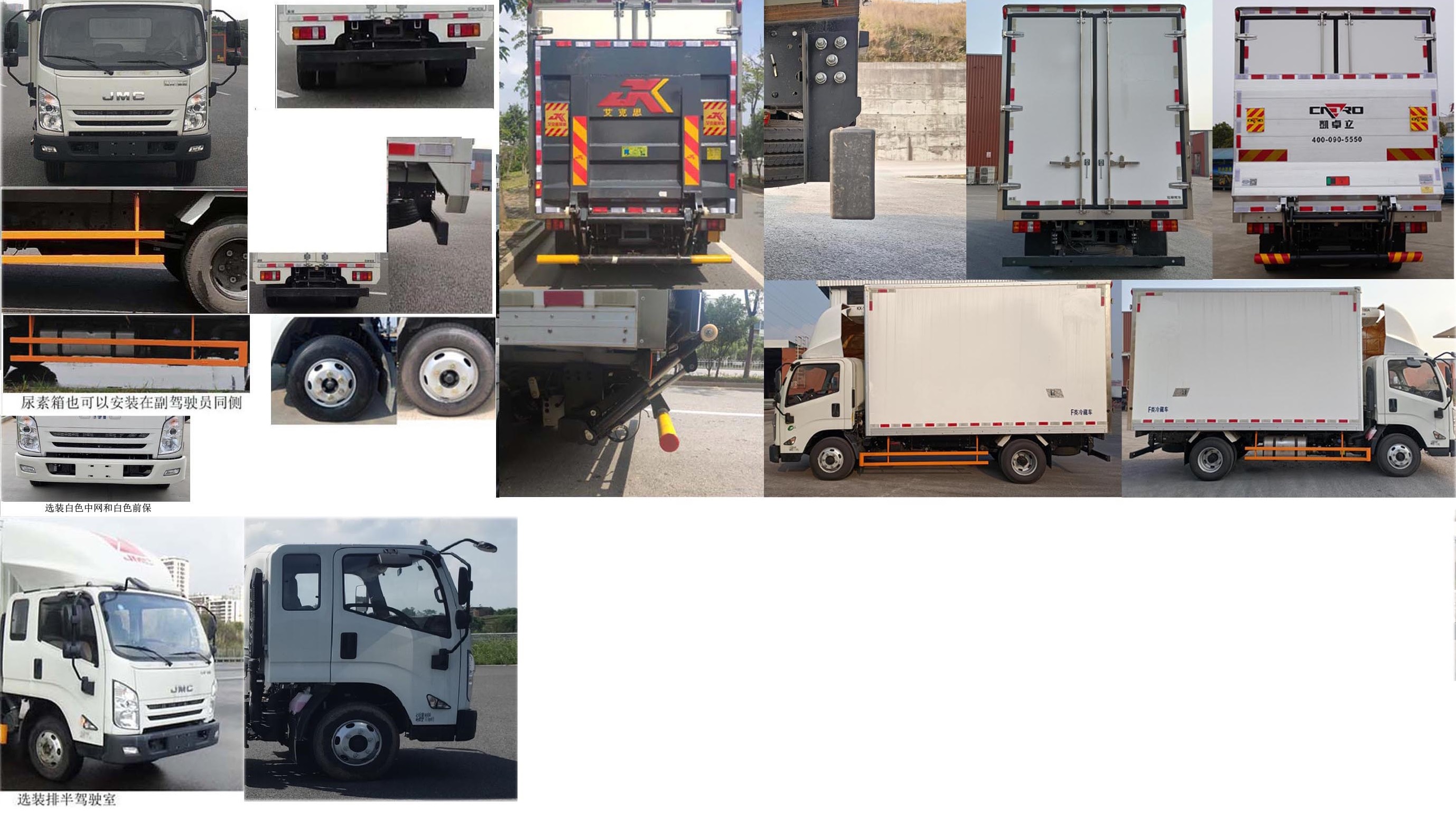 江鈴牌JX5045XLCTG26冷藏車公告圖片