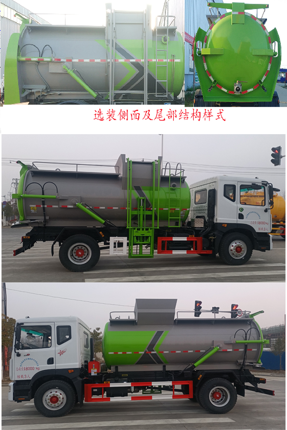 凱力風(fēng)牌KLF5182TCAE6餐廚垃圾車公告圖片