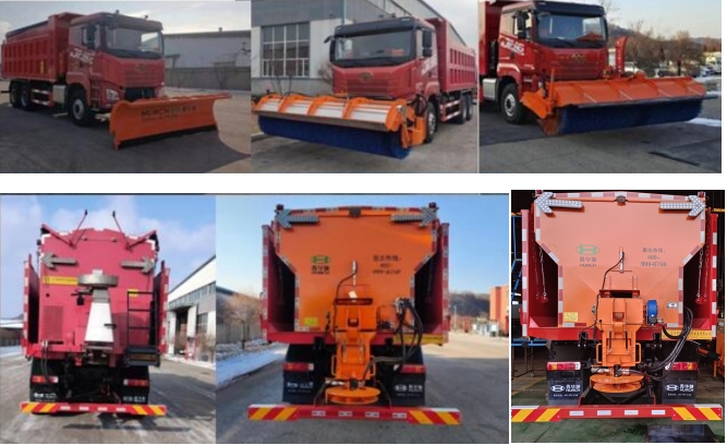 鑫華馳牌THD5253TCXC6除雪車公告圖片