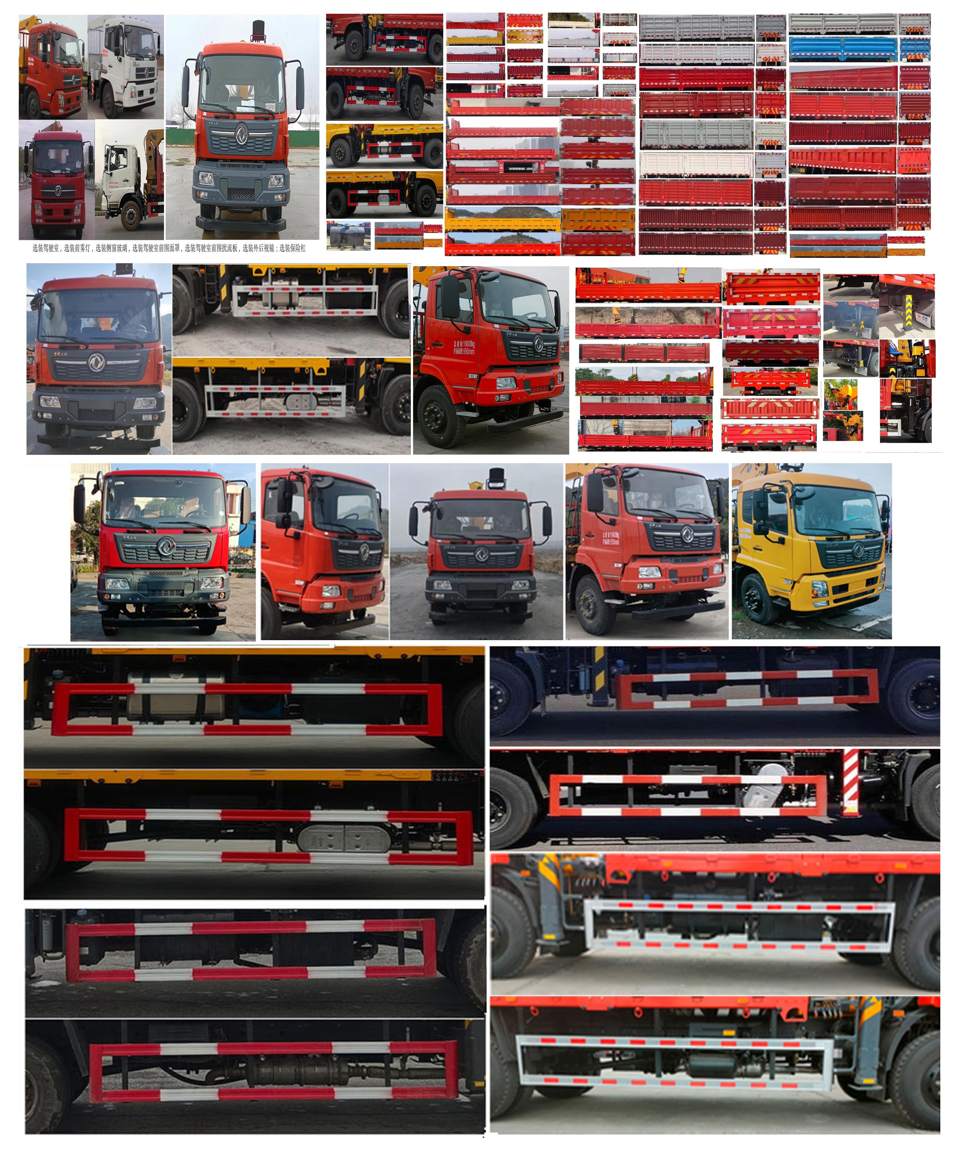 帕菲特牌PFT5182JSQD6A隨車起重運輸車公告圖片