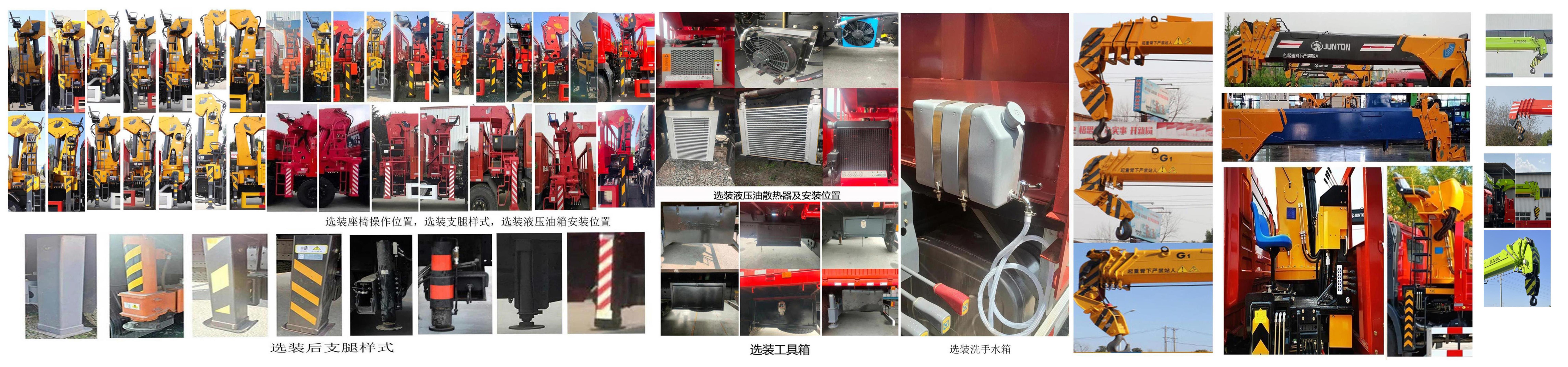 帕菲特牌PFT5182JSQD6A隨車起重運輸車公告圖片