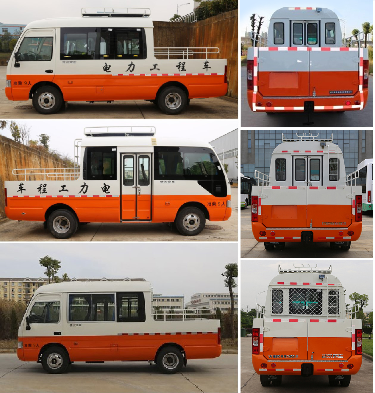華中牌WH5066XGCFJ1工程車公告圖片