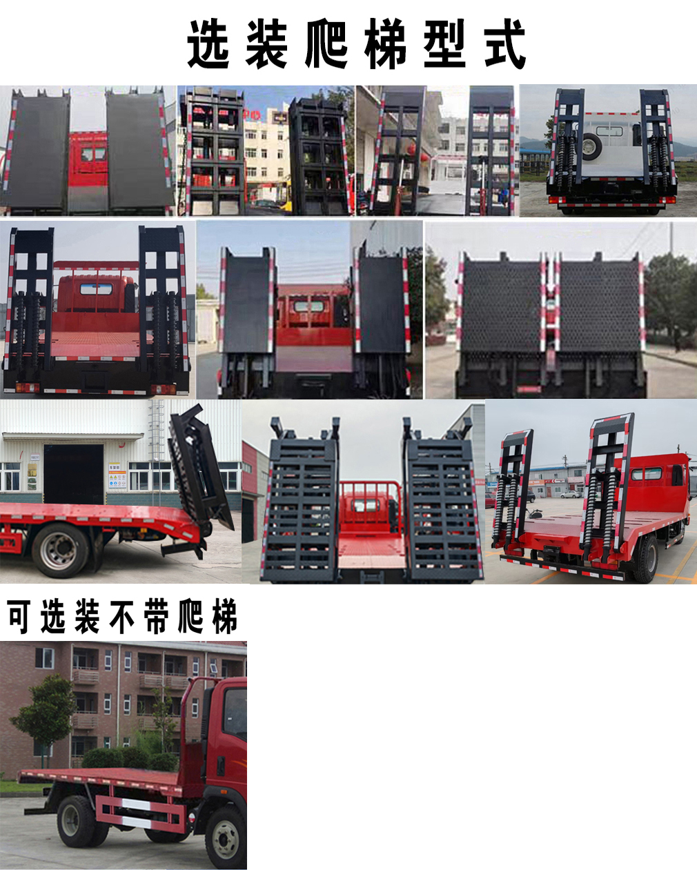 豪曼牌ZZ5118TPBG17FB0平板運輸車公告圖片