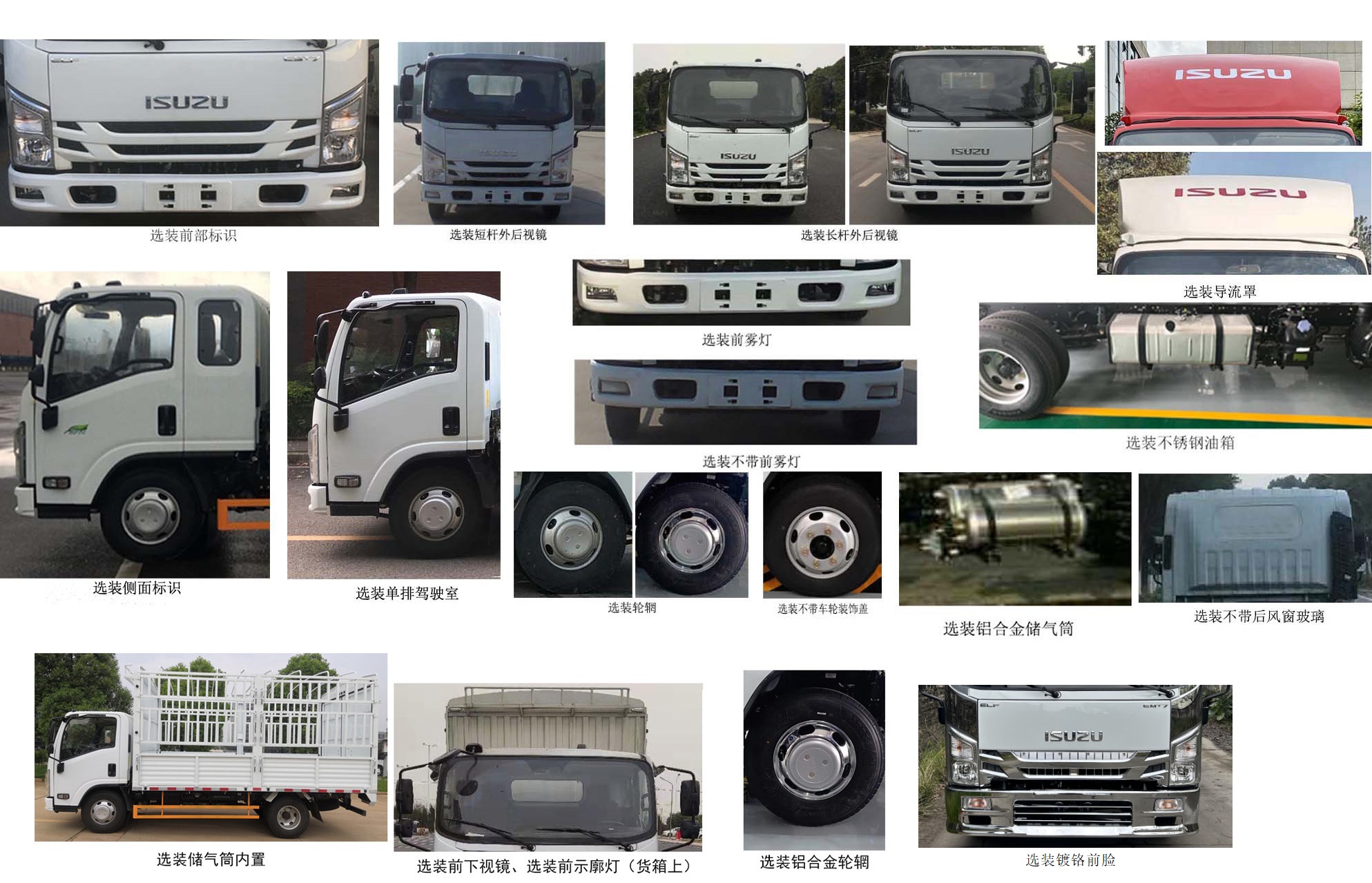 江西五十鈴牌JXW5070CCYCDJA2倉柵式運(yùn)輸車公告圖片
