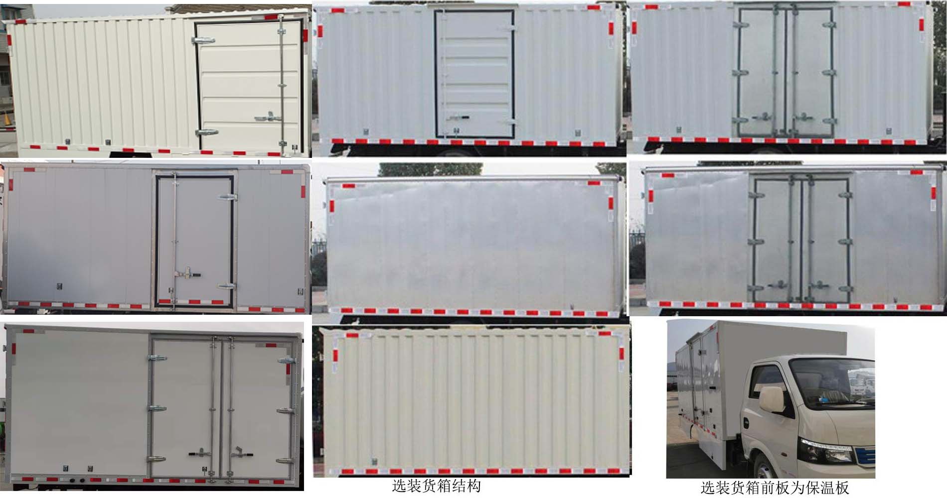 東風牌EQ5040XXYTZBEV純電動廂式運輸車公告圖片