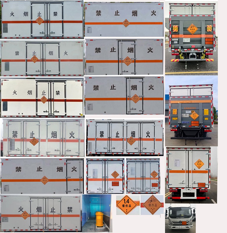 程力威牌CLW5120XQYB6爆破器材運(yùn)輸車公告圖片