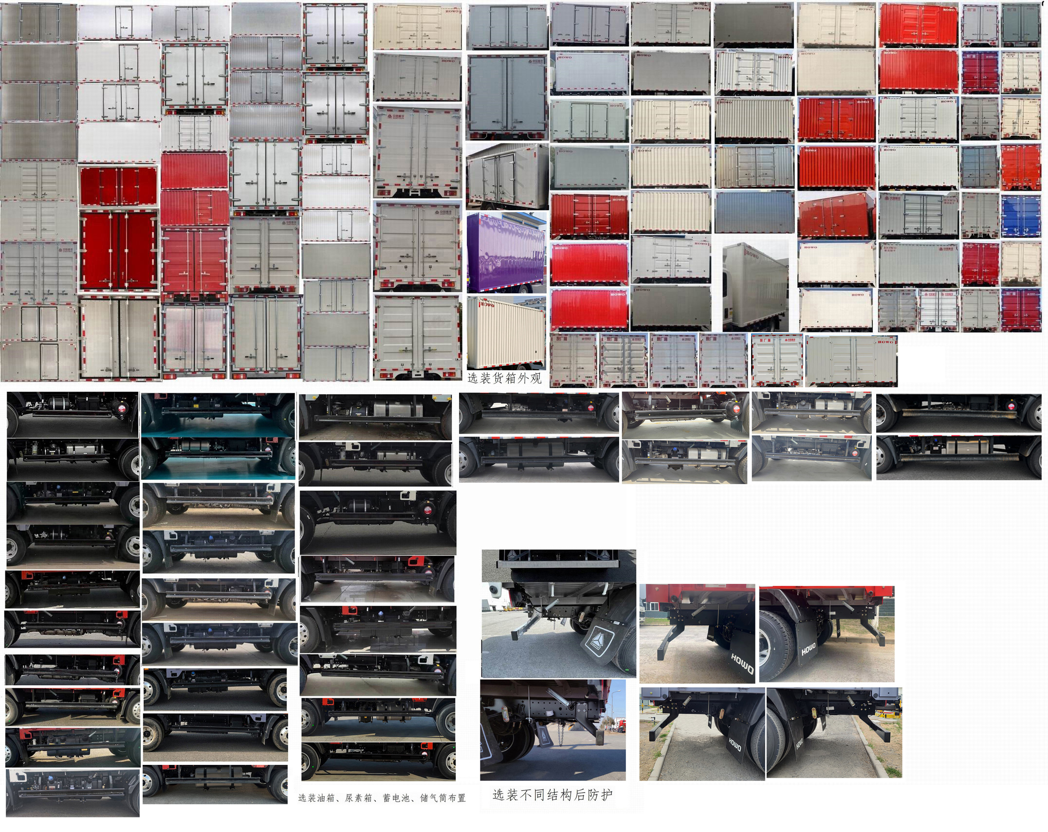 豪沃牌ZZ5047XXYF3313F145廂式運輸車公告圖片