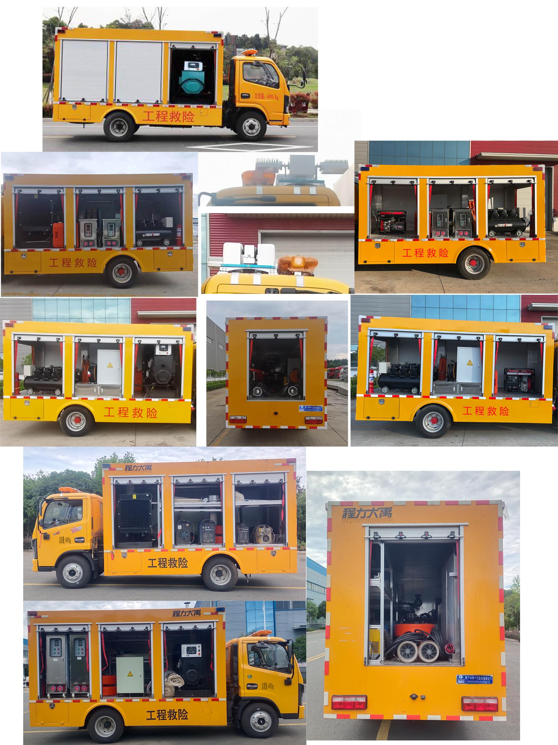 程力威牌CLW5040XXH6救險車公告圖片