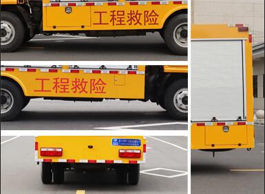 程力威牌CLW5040XXH6救險車公告圖片