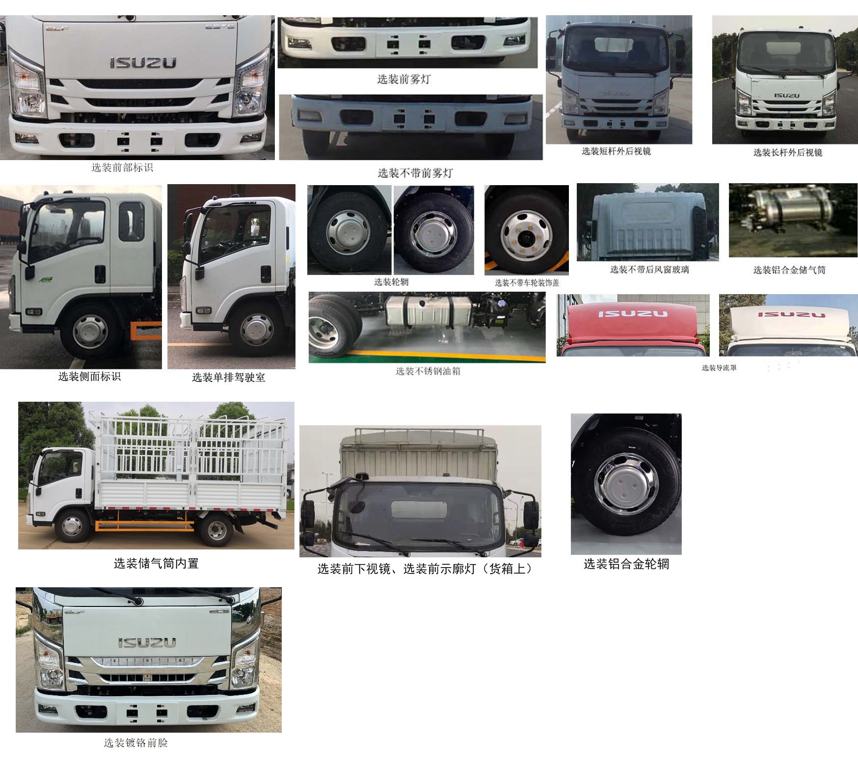 江西五十鈴牌JXW5070CCYCDJ2倉柵式運(yùn)輸車公告圖片