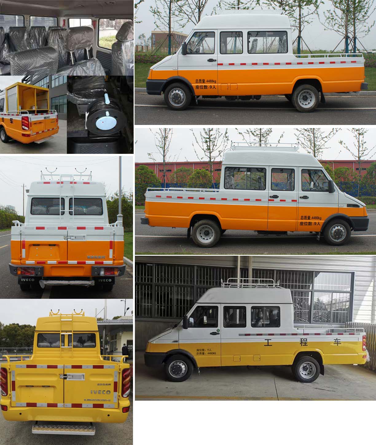 依維柯牌NJ5046XGCZ5A-2工程車公告圖片