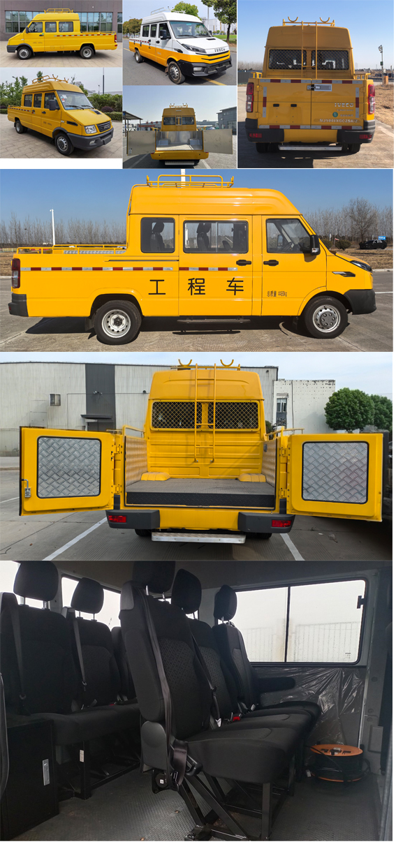 依維柯牌NJ5046XGCZ5A-2工程車公告圖片