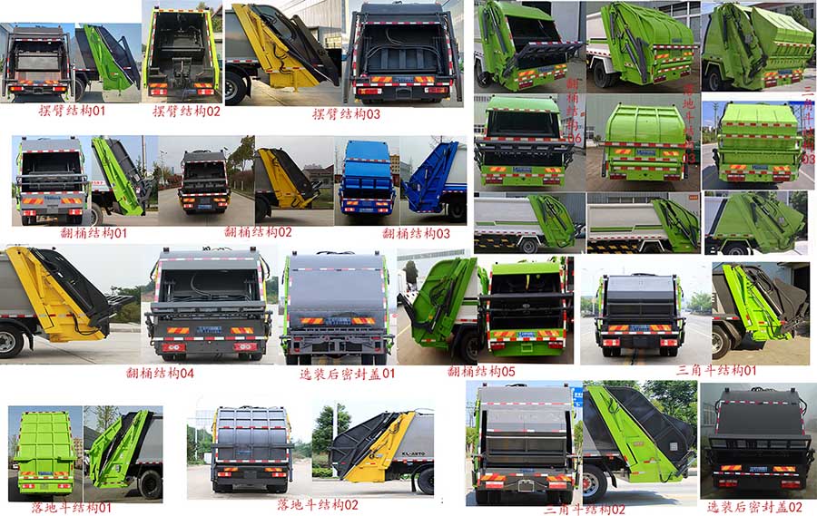 程力牌CL5180ZYS6GH壓縮式垃圾車公告圖片