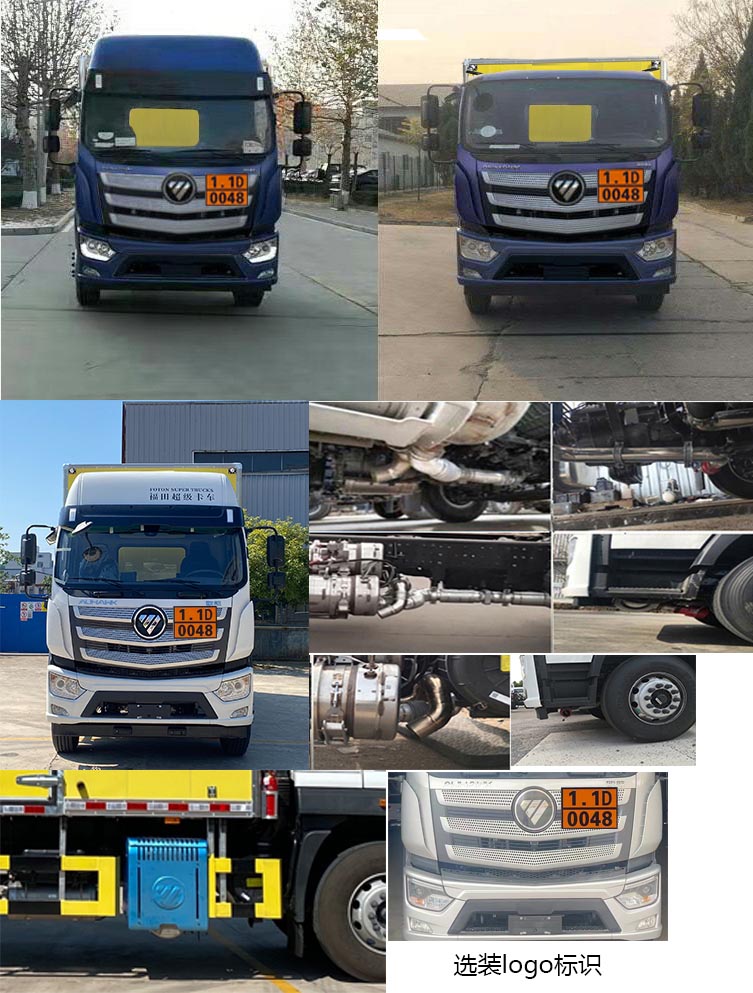 路捷順牌ULC5182XQYB6爆破器材運輸車公告圖片