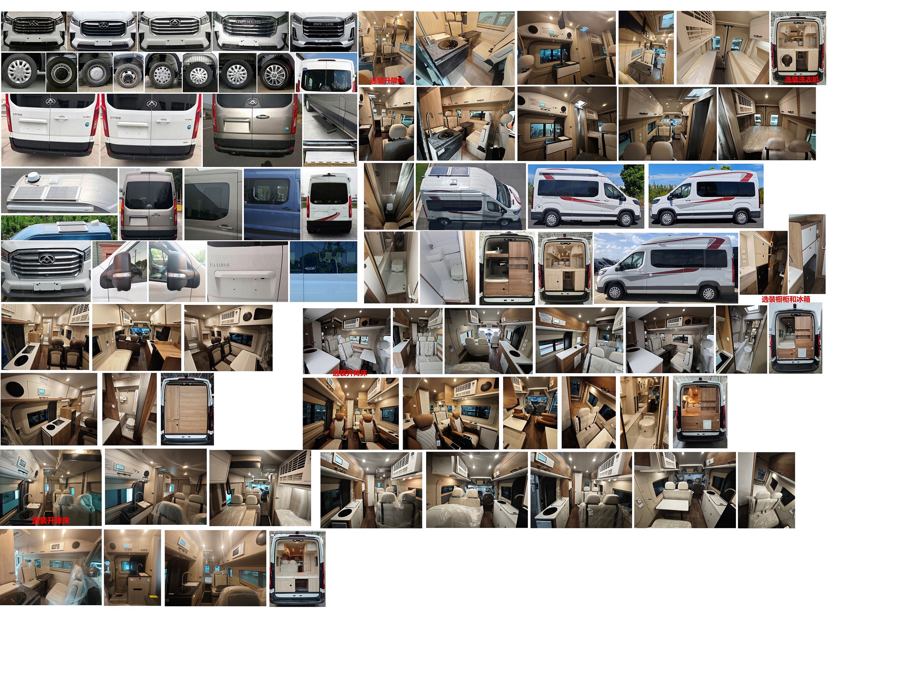 大通牌SRV5043XLJH7DB-S旅居車公告圖片