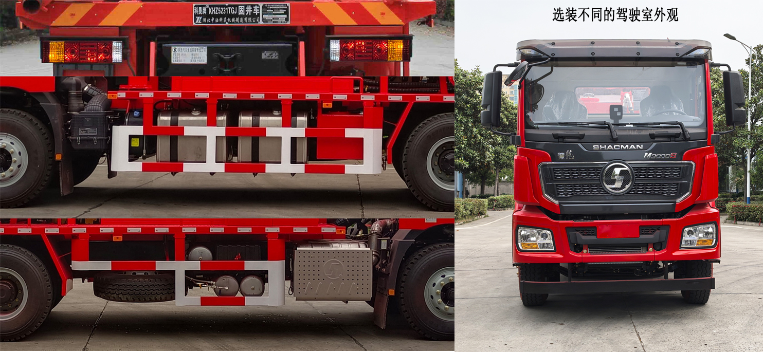 科昊牌KHZ5231TGJ固井車公告圖片