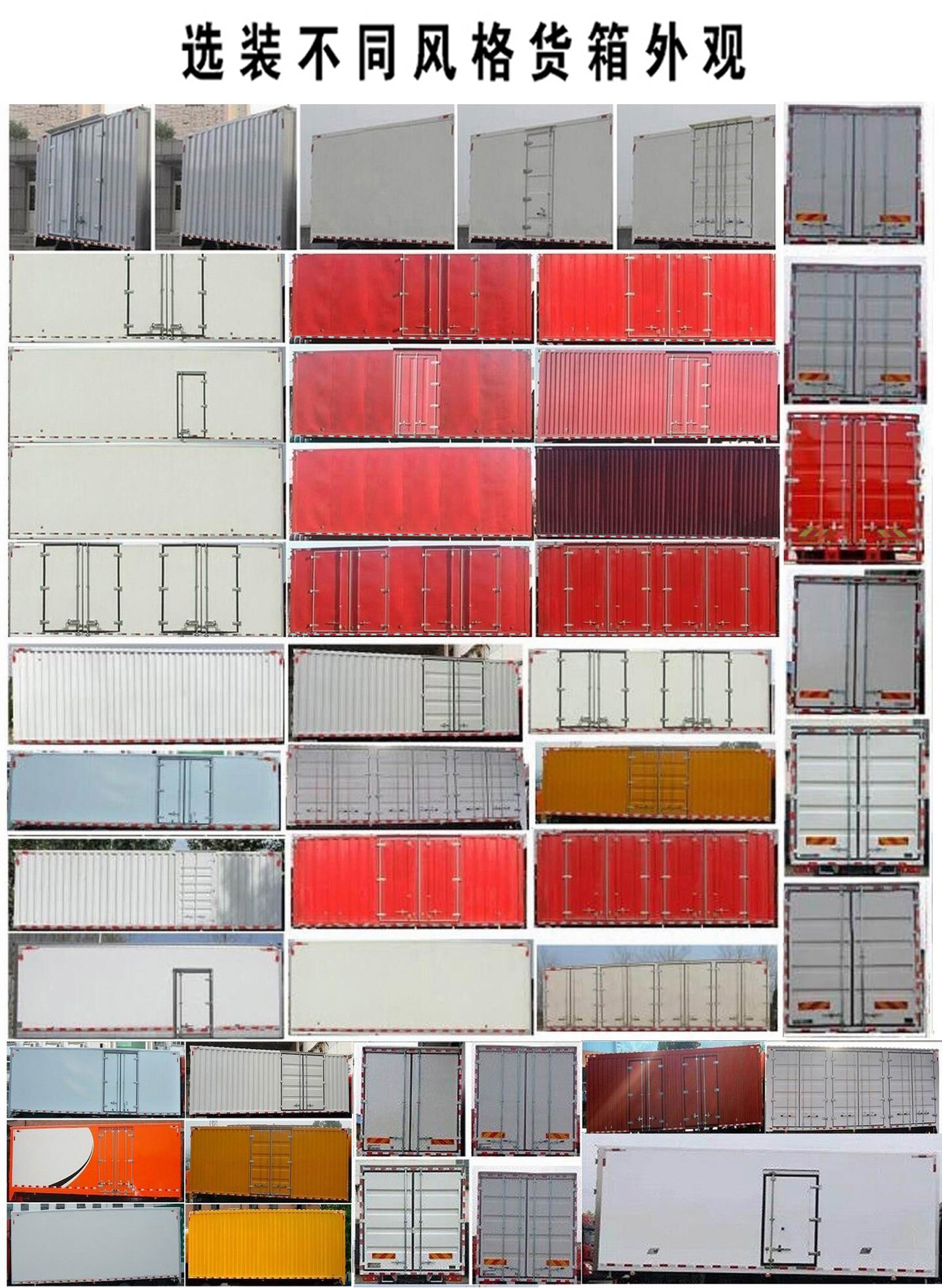 豪曼牌ZZ5168XXYG17FB0廂式運輸車公告圖片