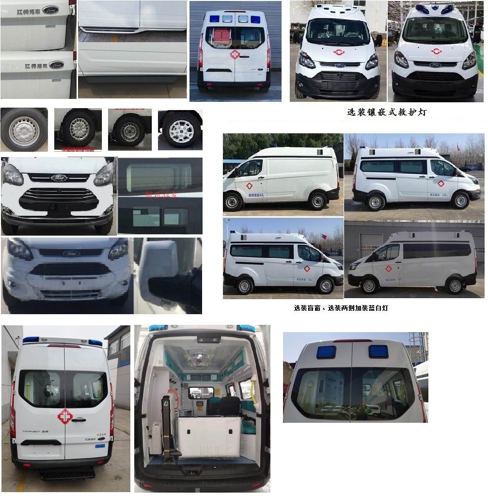 北鈴牌BBL5046XJH救護(hù)車公告圖片