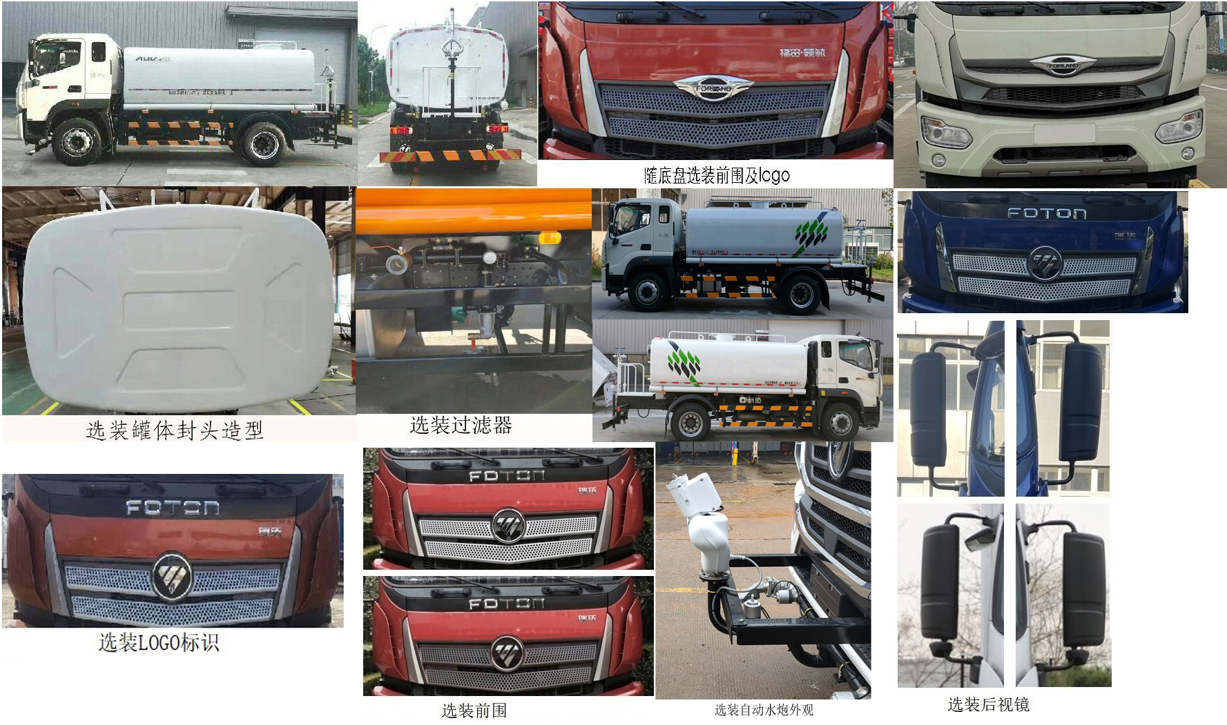 普羅科牌BJ5183GQXE6-P2清洗車公告圖片