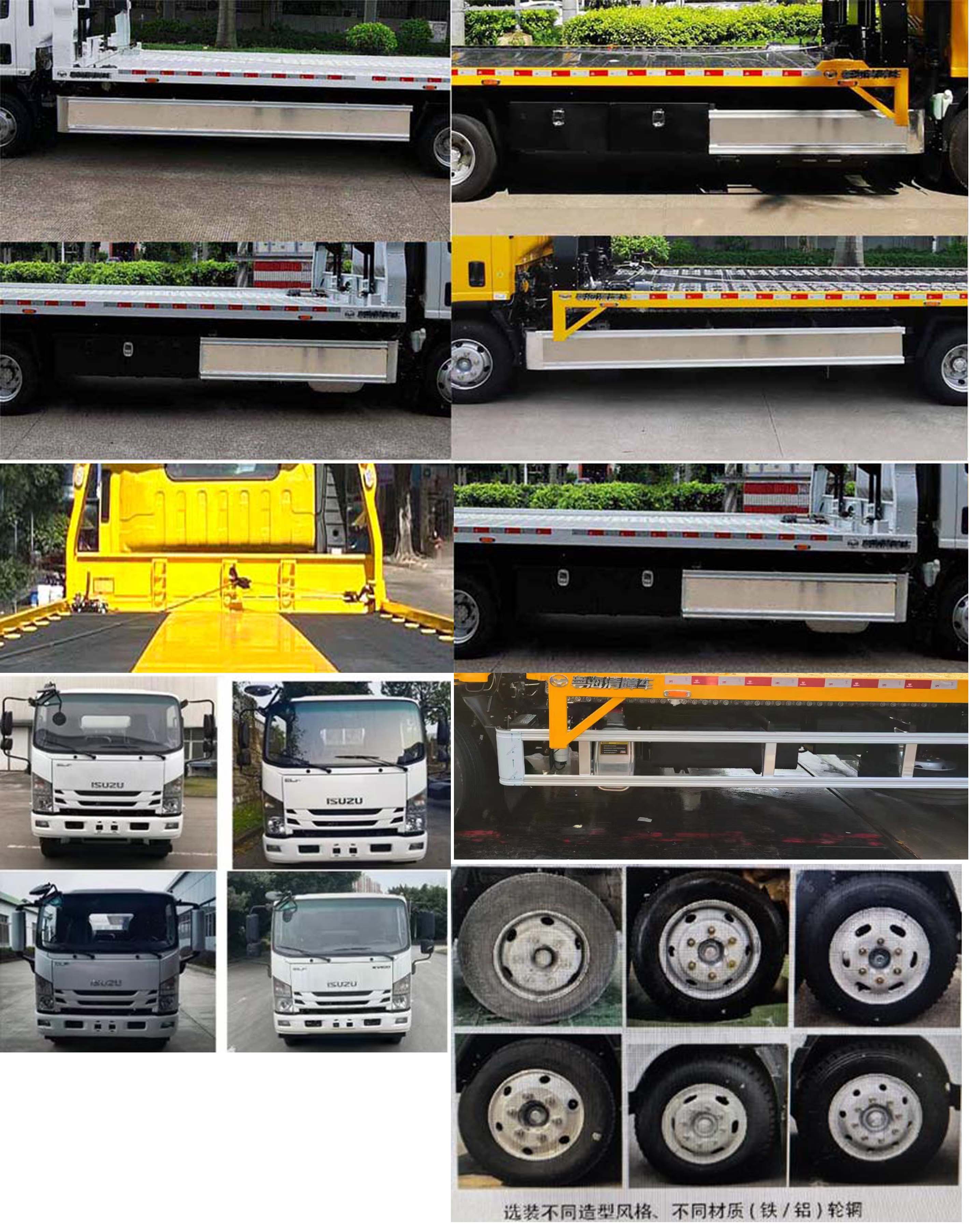 粵海牌YH5110TQZ026P清障車公告圖片