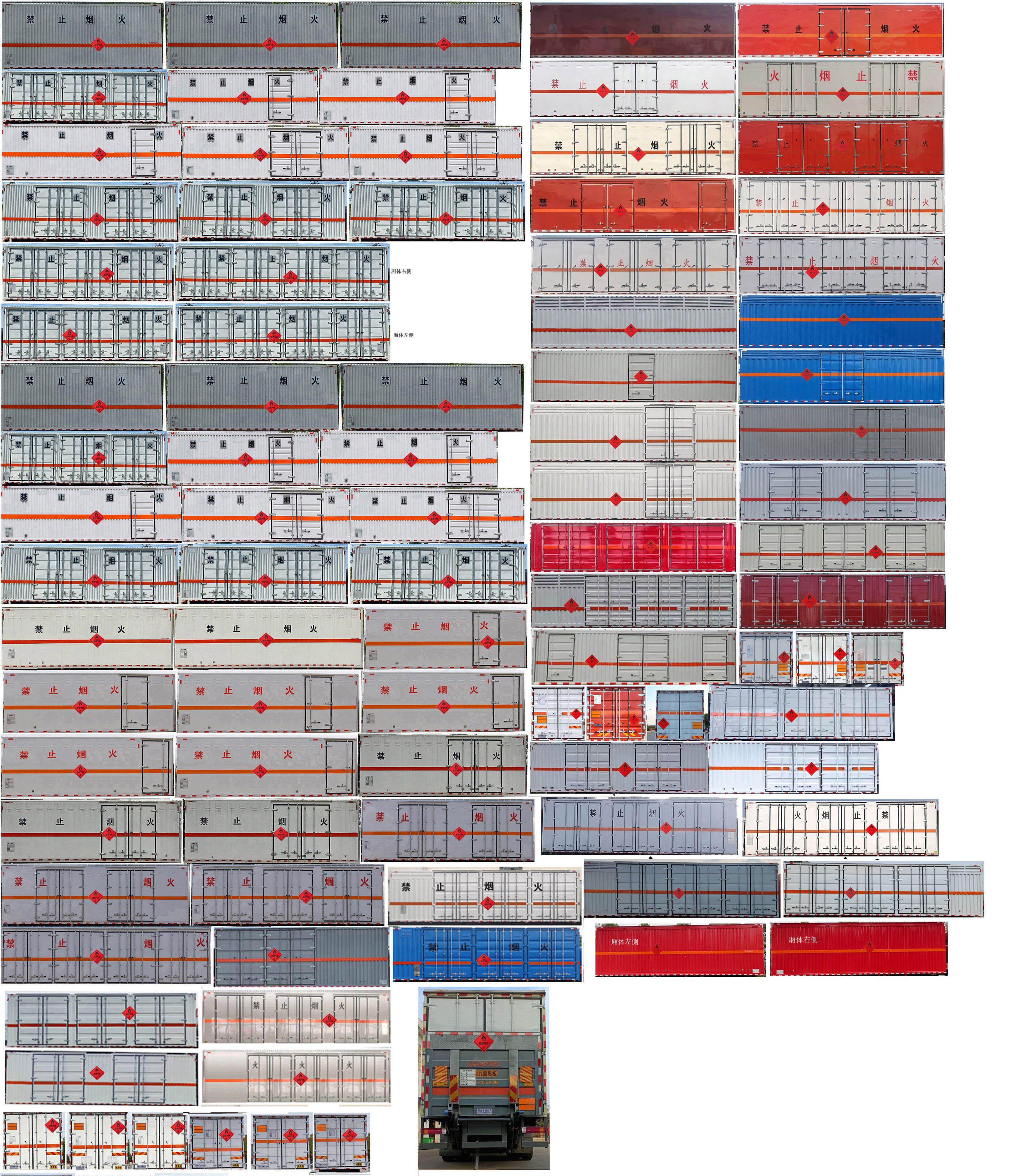 華威馳樂牌SGZ5320XRQZZ6T5易燃?xì)怏w廂式運(yùn)輸車公告圖片