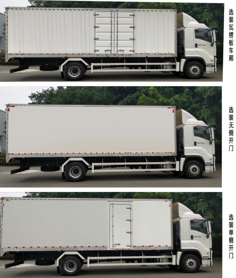 五十鈴牌QL5180XXYEQFR廂式運(yùn)輸車(chē)公告圖片