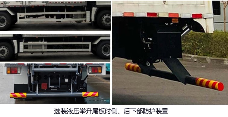 五十鈴牌QL5180XXYEQFR廂式運(yùn)輸車(chē)公告圖片