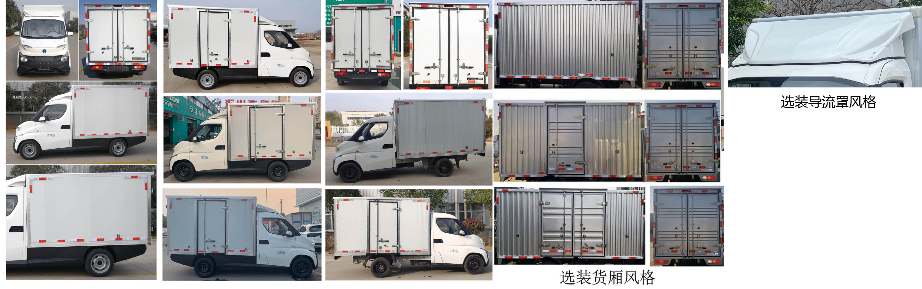 飛碟牌FD5032XXYBEV-1純電動(dòng)廂式運(yùn)輸車公告圖片