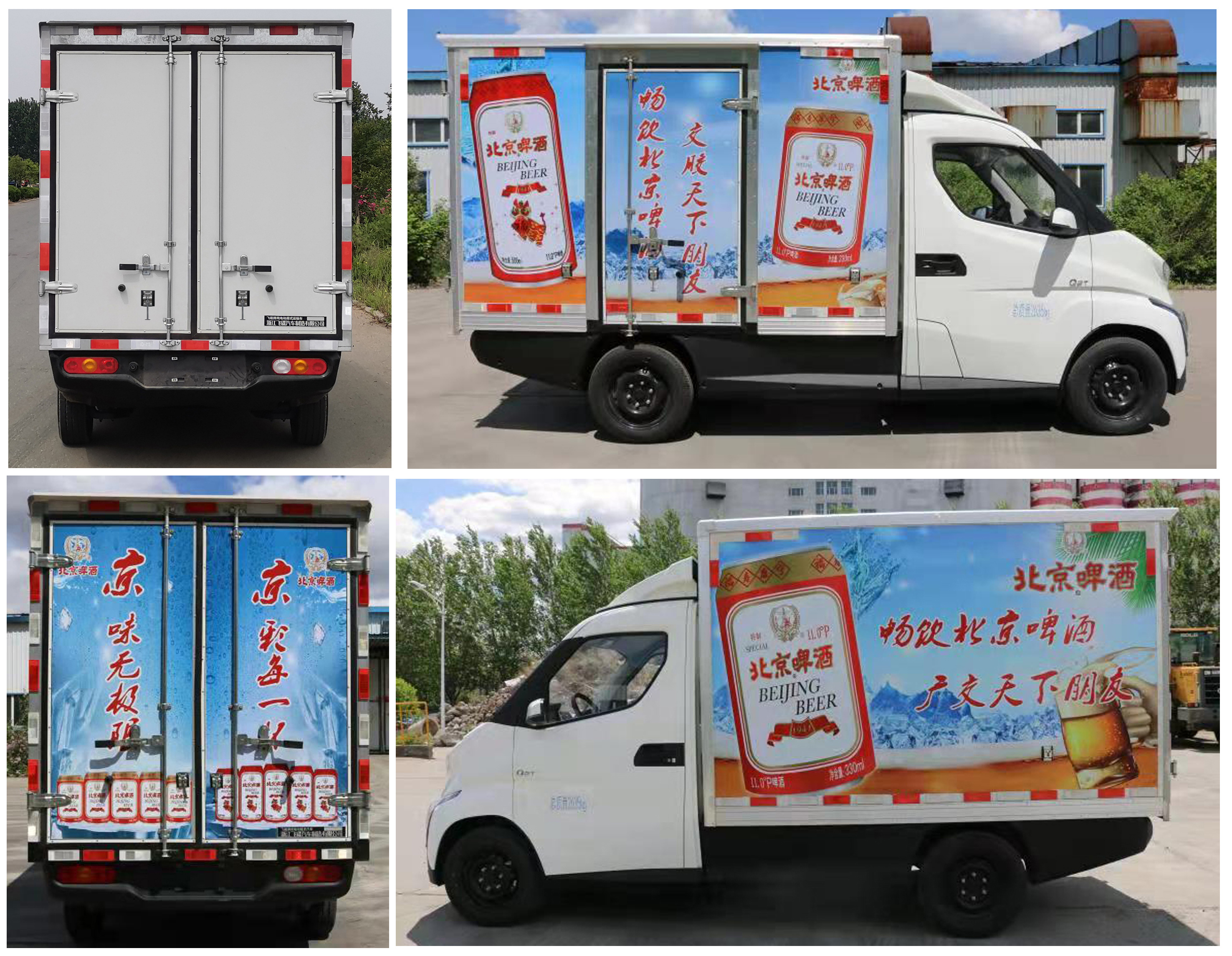 飛碟牌FD5032XXYBEV-1純電動(dòng)廂式運(yùn)輸車公告圖片