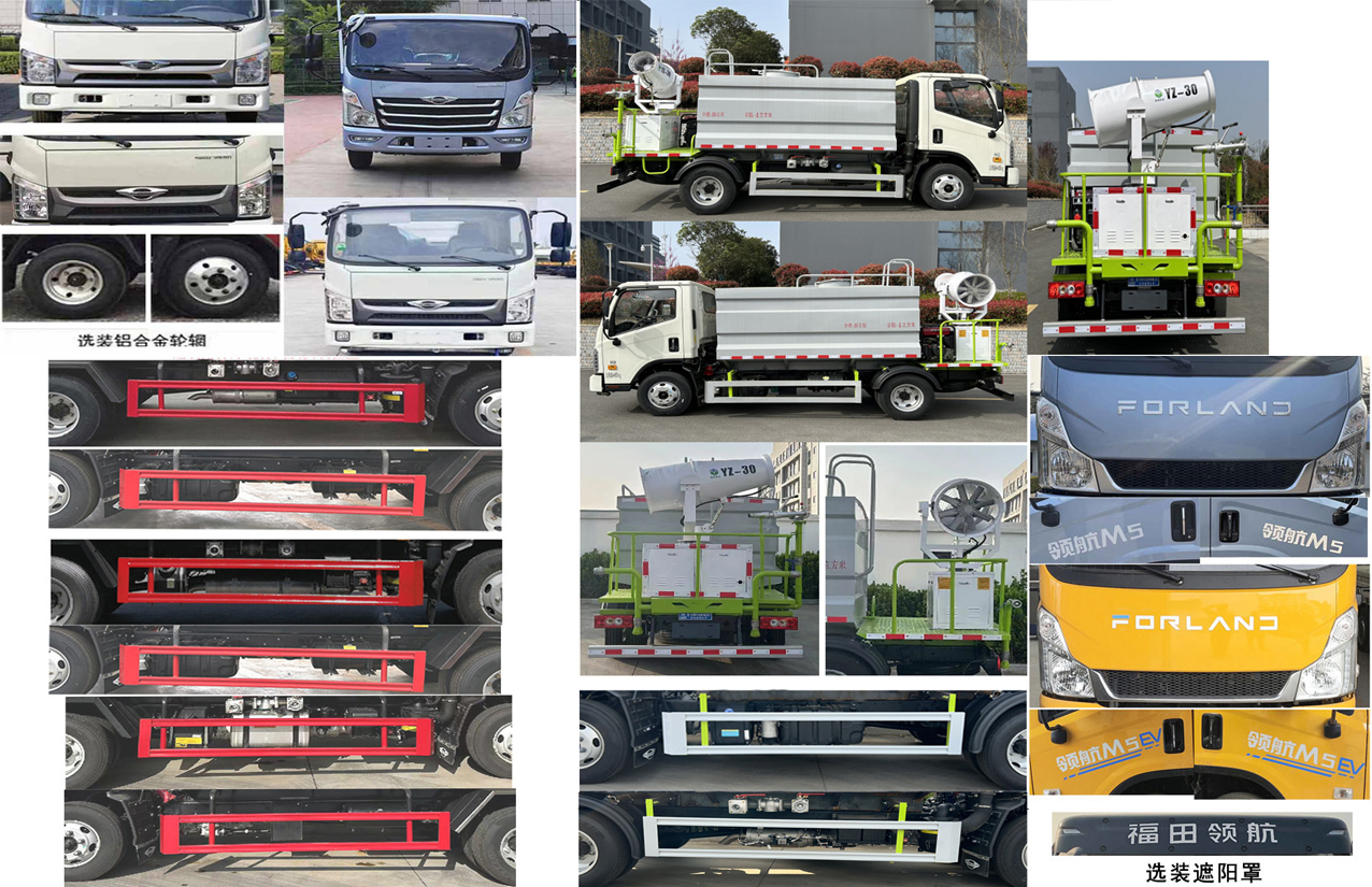 程力威牌CLW5043TDY6ZS多功能抑塵車公告圖片