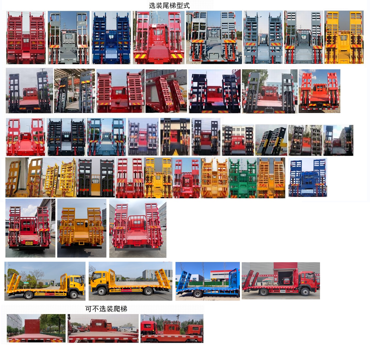 豪沃牌ZZ5187TPBK471DF1平板運(yùn)輸車公告圖片