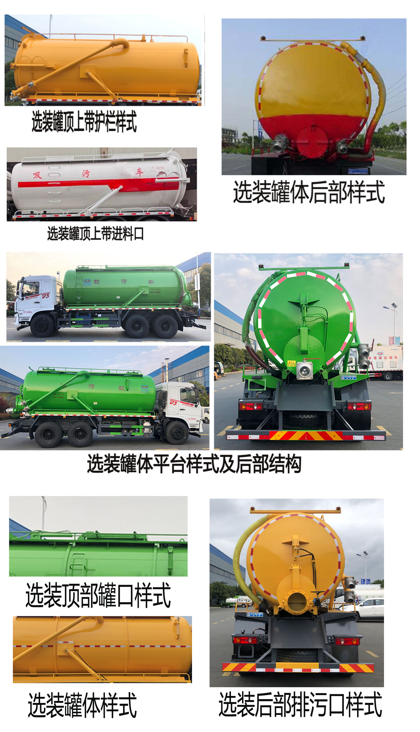 東風(fēng)專底-D3 TWY5250GXWE6吸污車公告圖片