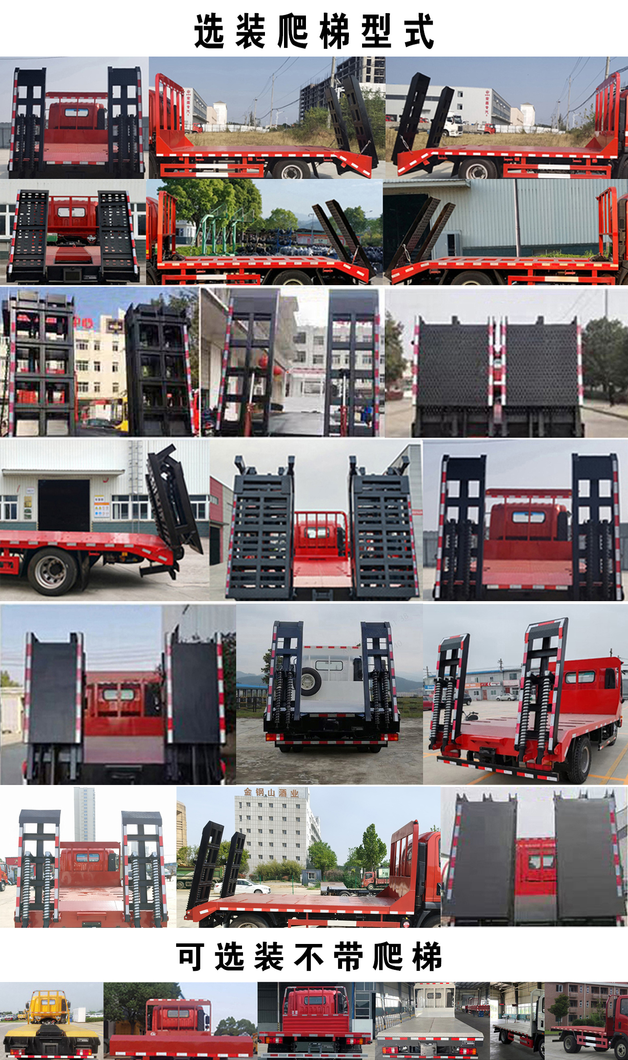 豪曼牌ZZ5048TPBG17FB5平板運(yùn)輸車公告圖片