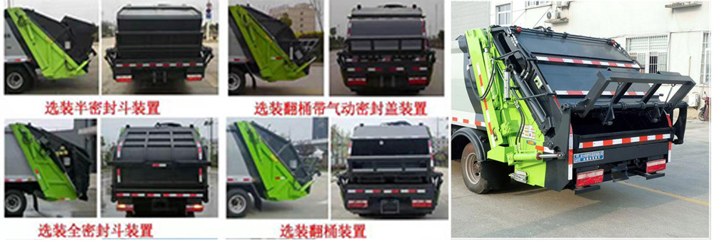 程力威牌CLW5091ZYS6壓縮式垃圾車公告圖片