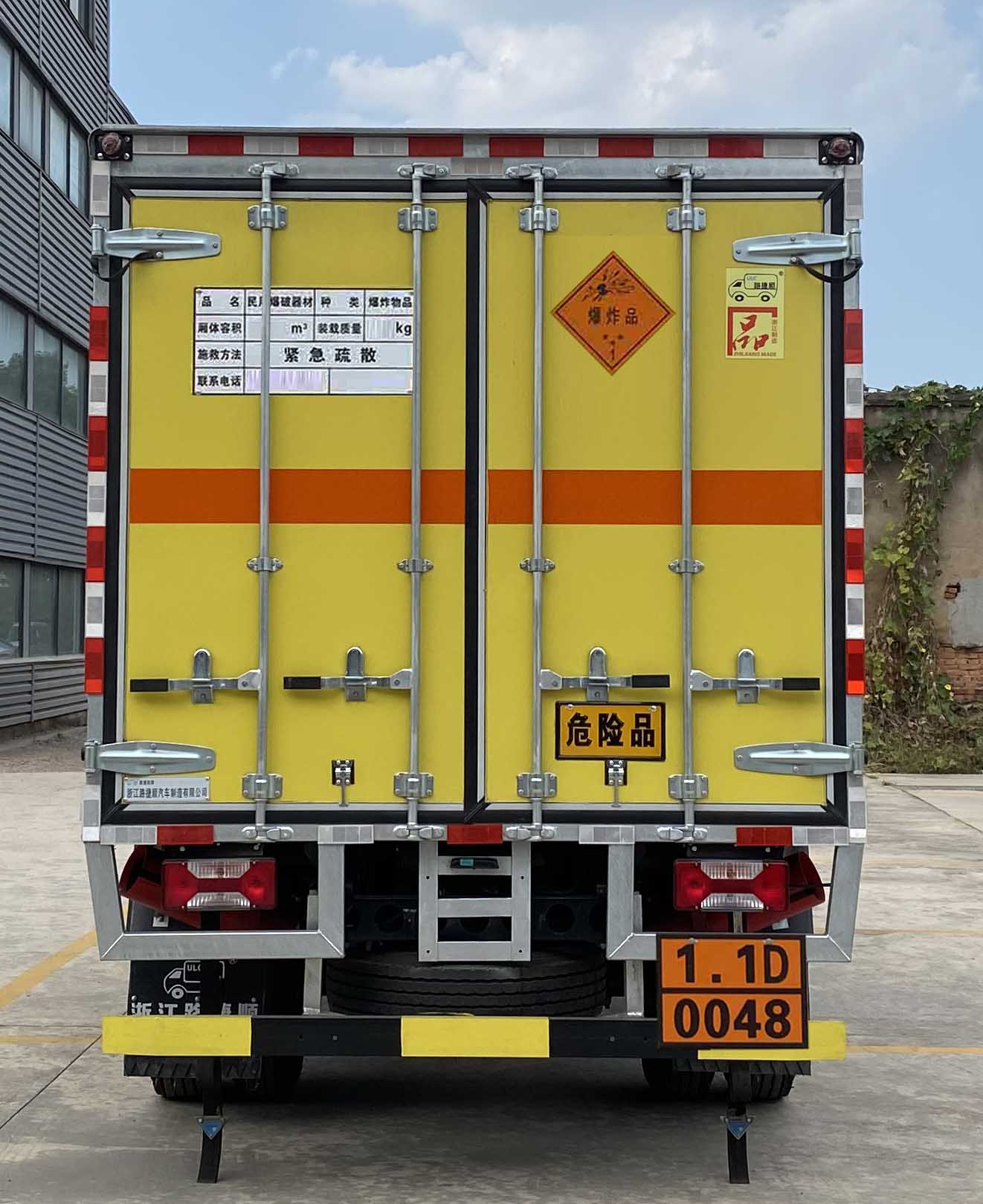 路捷順牌ULC5083XQYS6爆破器材運(yùn)輸車公告圖片