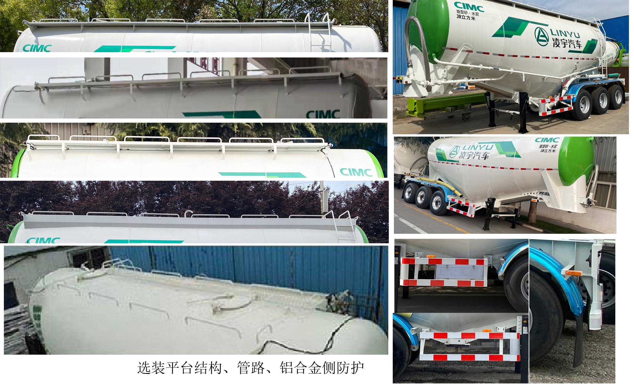 凌宇牌CLY9400GFL6中密度粉粒物料运输半挂车公告图片