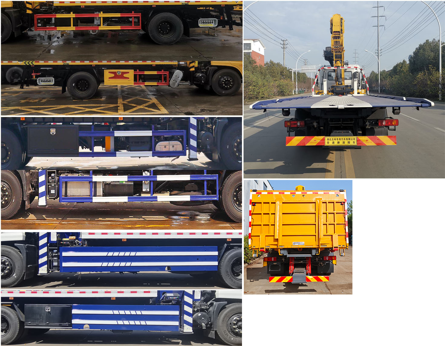 華通牌HCQ5181TQZDF6清障車公告圖片