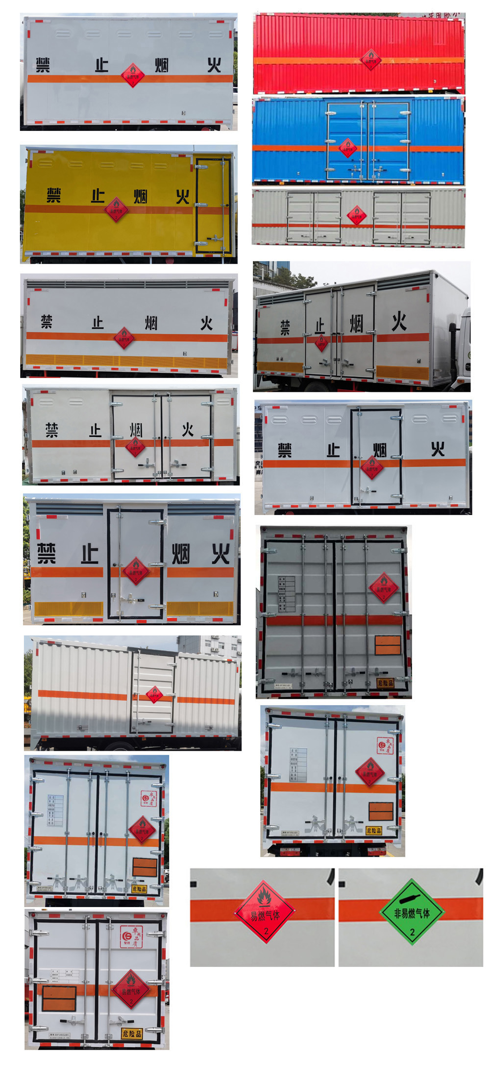 楚勝牌CSC5048XRQB6易燃氣體廂式運輸車公告圖片