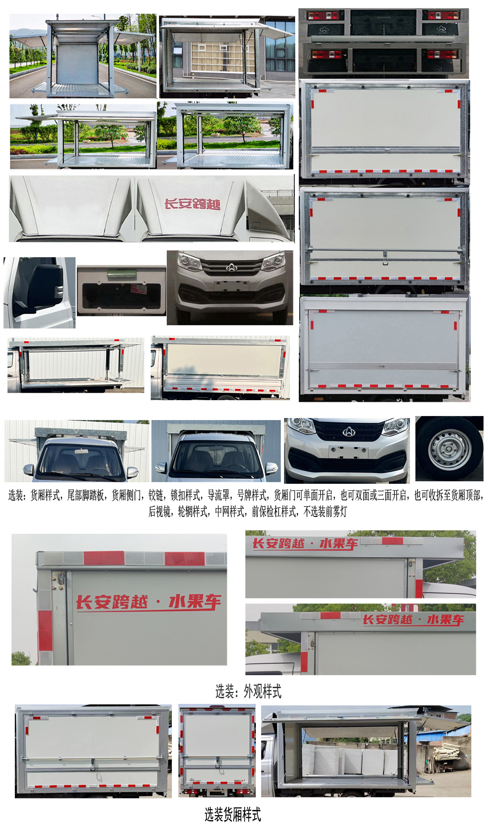 長安牌SC5031XYKXDD6B1翼開啟廂式車公告圖片