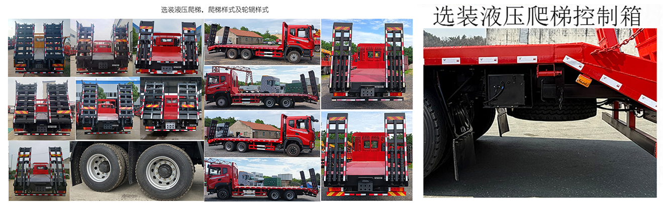 東風牌EQ5256TPBL6D平板運輸車公告圖片