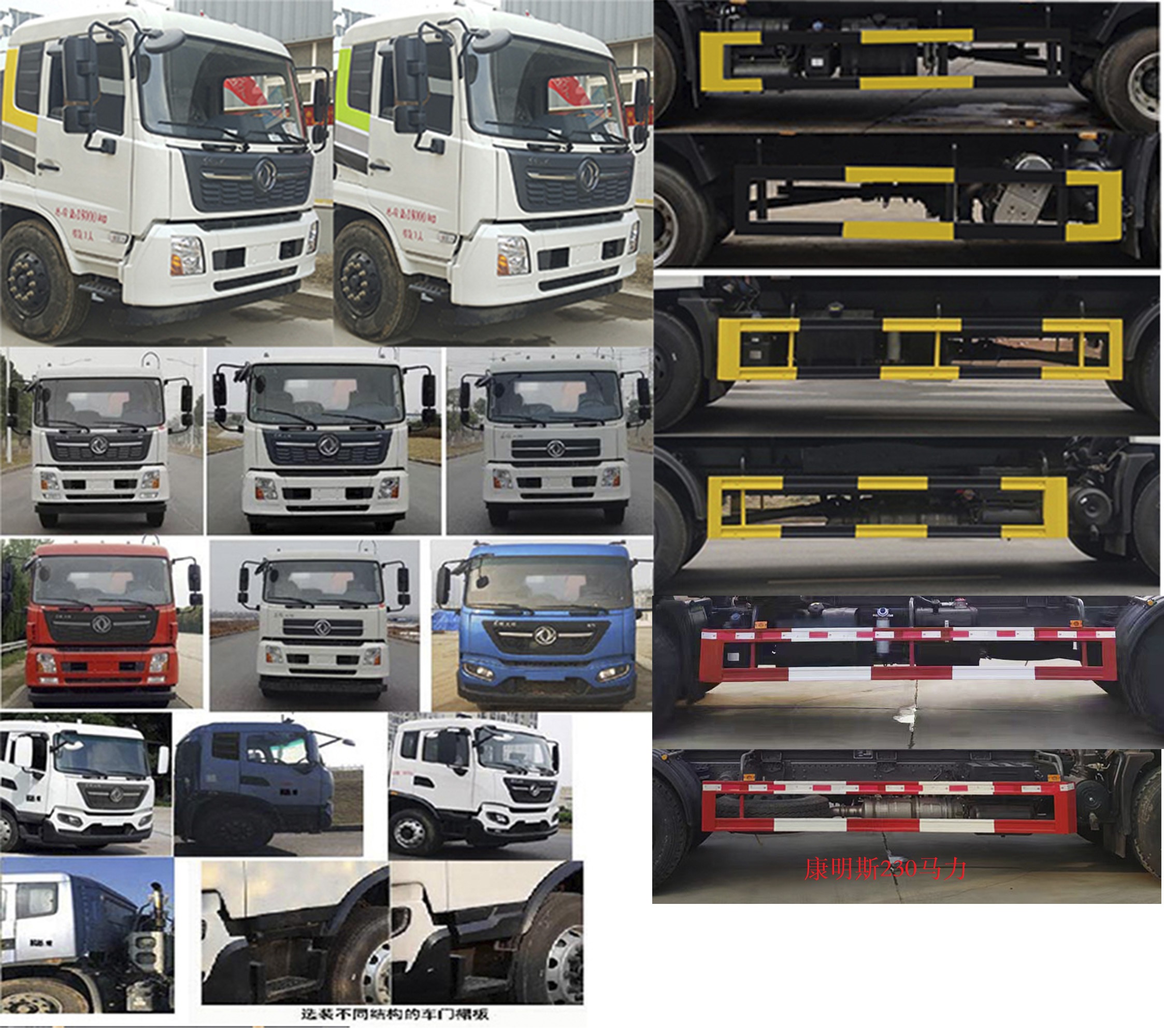 東風(fēng)天錦VR KLF5180ZXXD6車廂可卸式垃圾車公告圖片