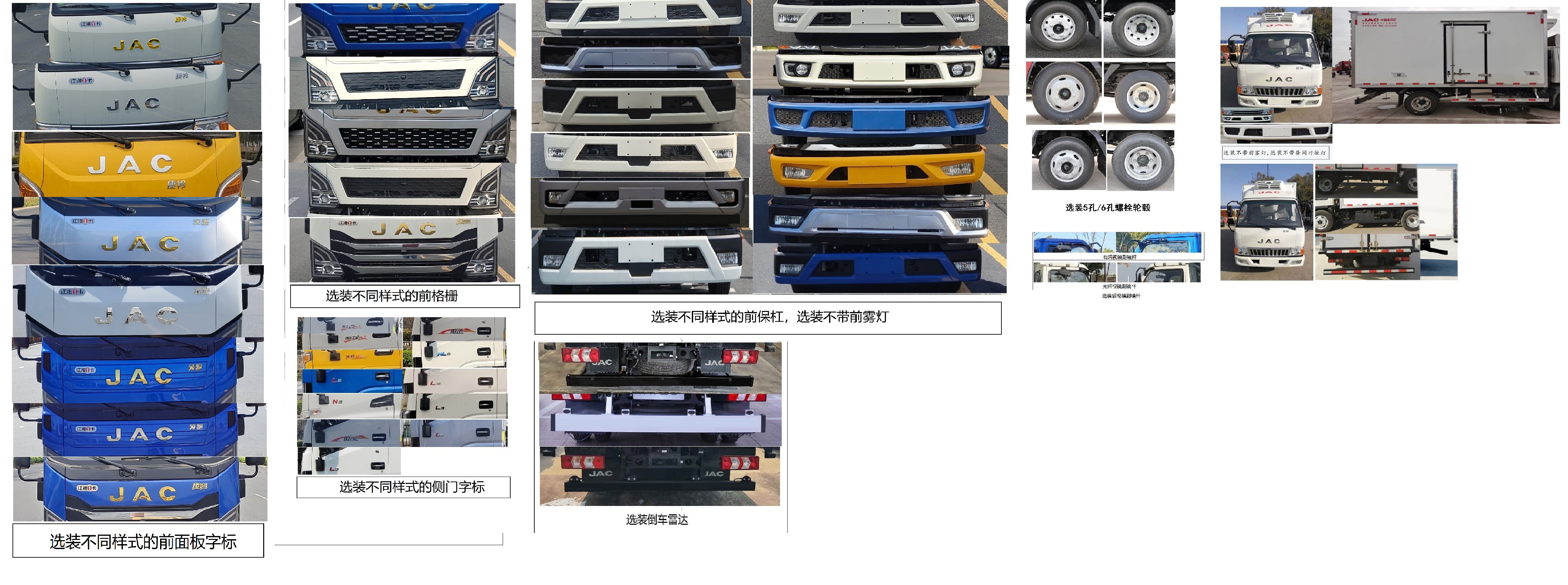 江淮牌HFC5045XLCP22K1C7S冷藏車公告圖片