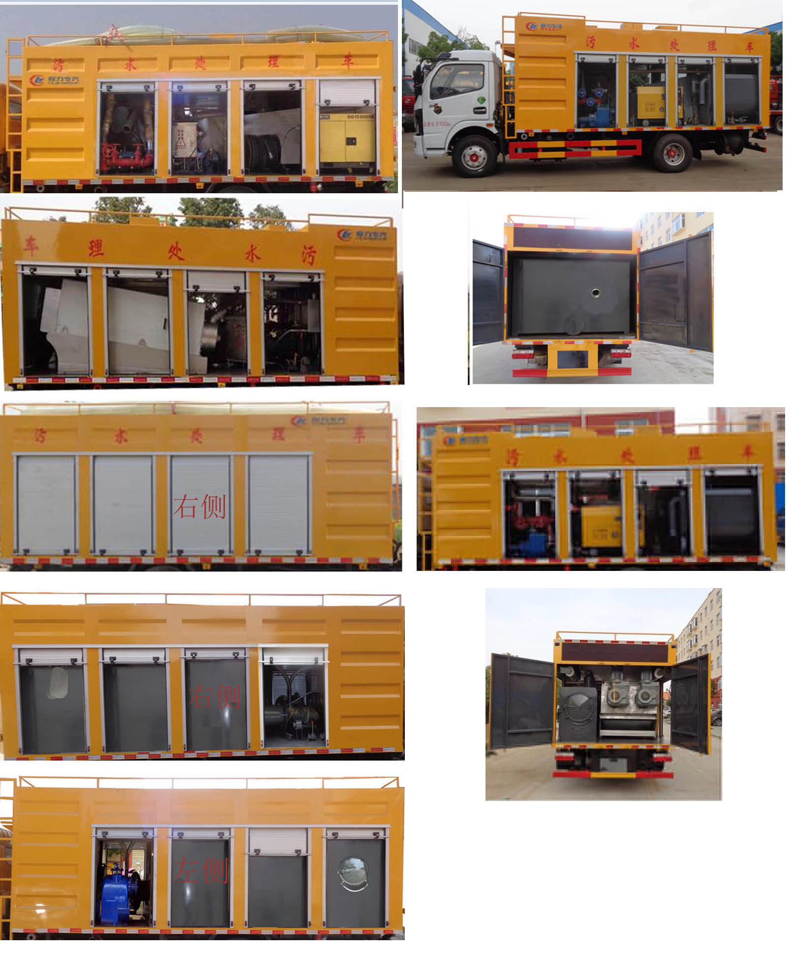 東風股份多利卡D7 CLW5092TWC6污水處理車公告圖片