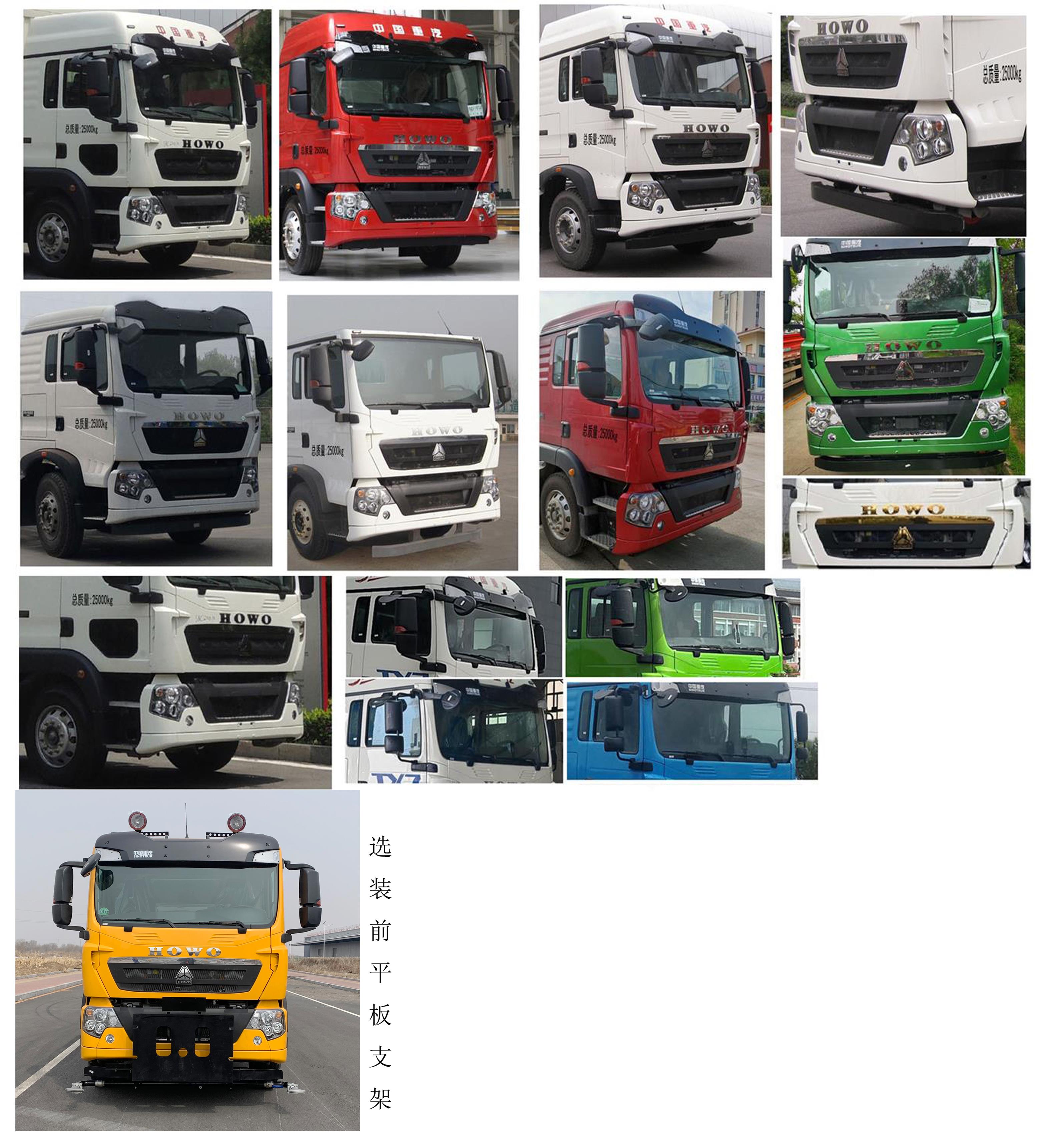 環(huán)科德恒牌LDH5254TCXZZ除雪車公告圖片