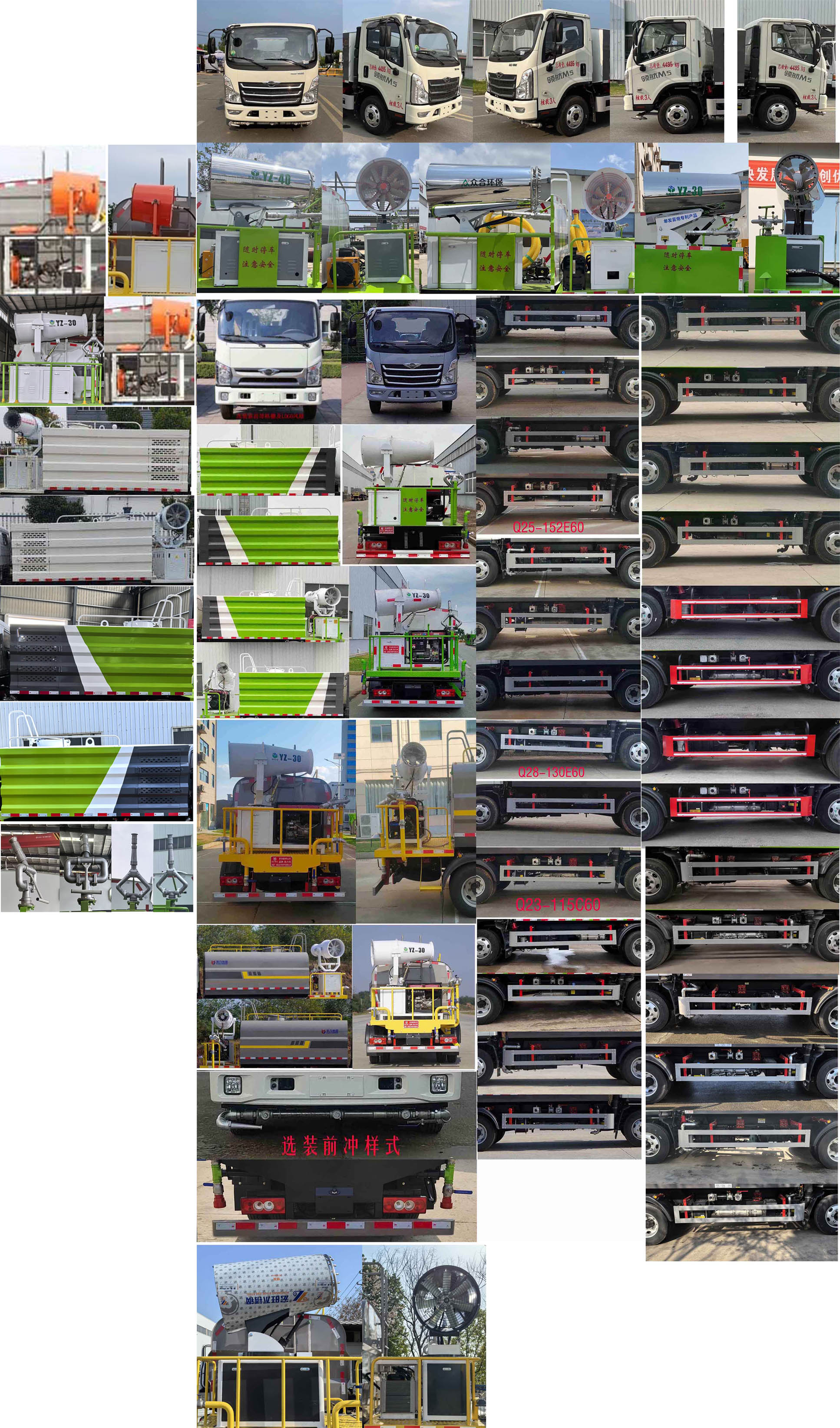 凱力風牌KLF5042TDYB6多功能抑塵車公告圖片